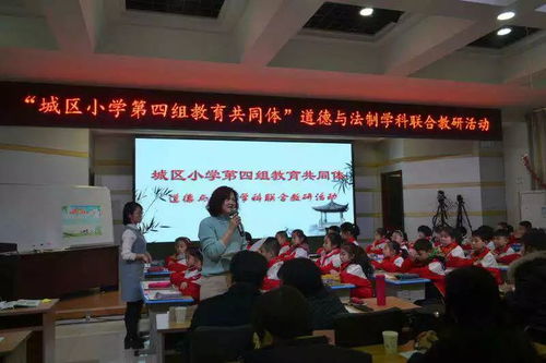 我校開(kāi)展教育共同體道德與法制學(xué)科聯(lián)合教研活動(dòng) 心理咨詢(xún)