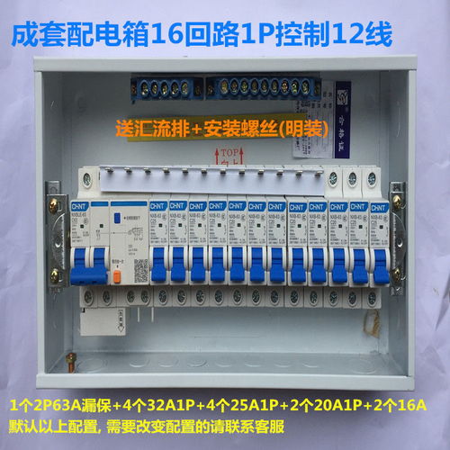 三室兩廳家庭用電升級(jí)之選 16回路暗裝強(qiáng)電箱與明裝配電箱套裝解析